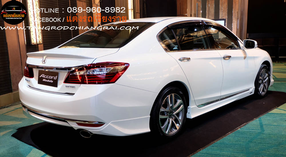 ชุดแต่ง MODULO ACCORD 2016 G9 MC