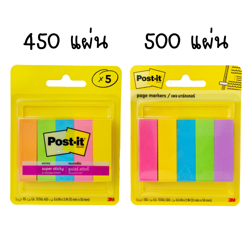 ชุด กระดาษโน๊ต โพสต์อิท อินเด็กซ์ page marker ที่คั่นหน้า สีนีออน 5 สี 15 mm.x 50 mm. 450 แผ่น / 500 แผ่น