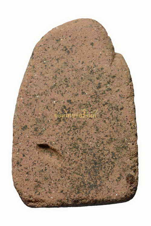 พระไม่มีข้อมูล 63040863