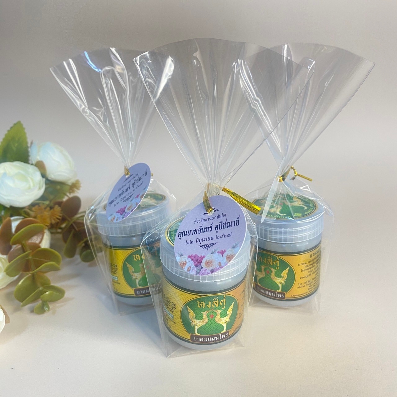 ยาดมสมุนไพรแท้ "หงส์คู่"