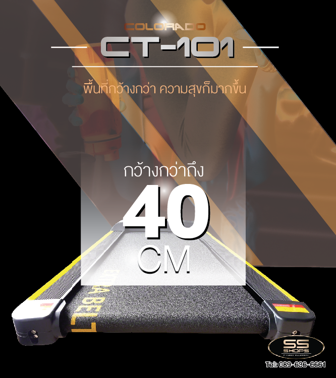 ลู่วิ่งไฟฟ้า Colorado รุ่น CT101 / 2 HP