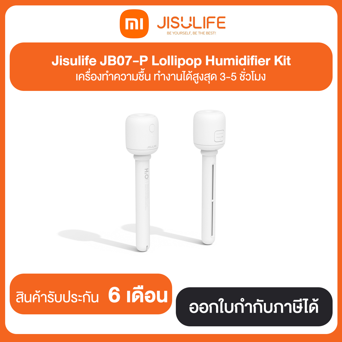 เครื่องทำความชื้น Xiaomi Jisulife JB07-P Lollipop Humidifier Kit ประกันศูนย์ไทย 6 เดือน