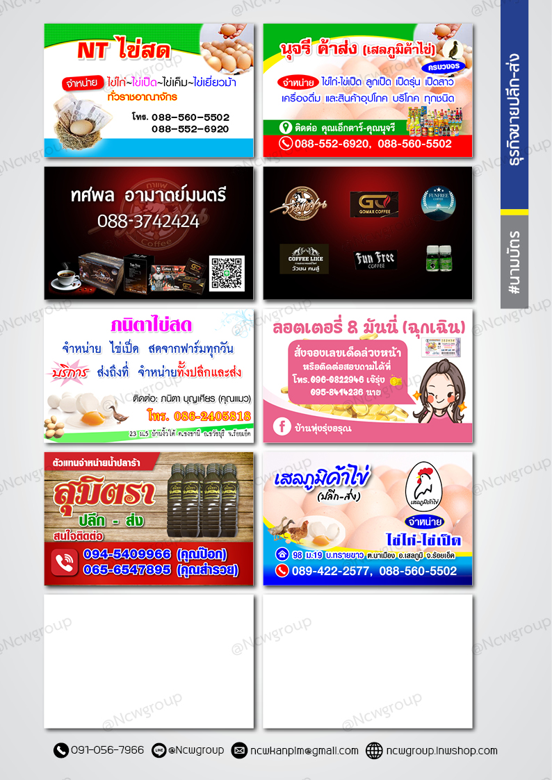 ธุรกิจขายปลีก