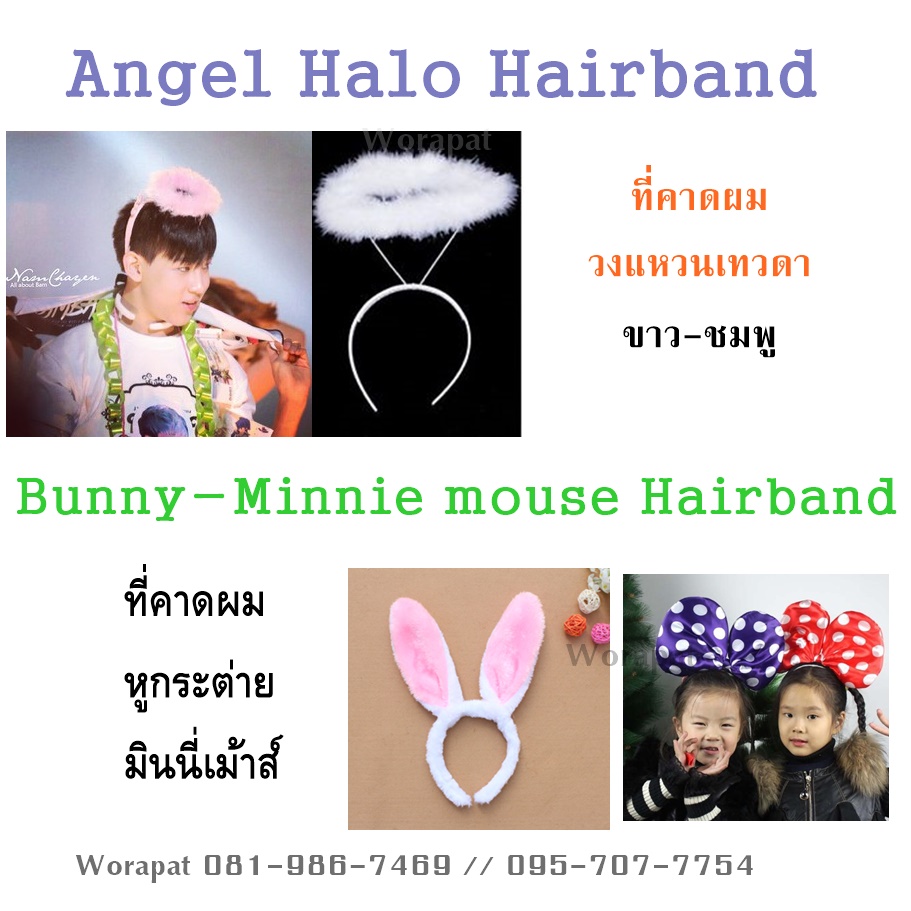 ที่คาดผม หูกระต่าย มินนี่ เทวดา