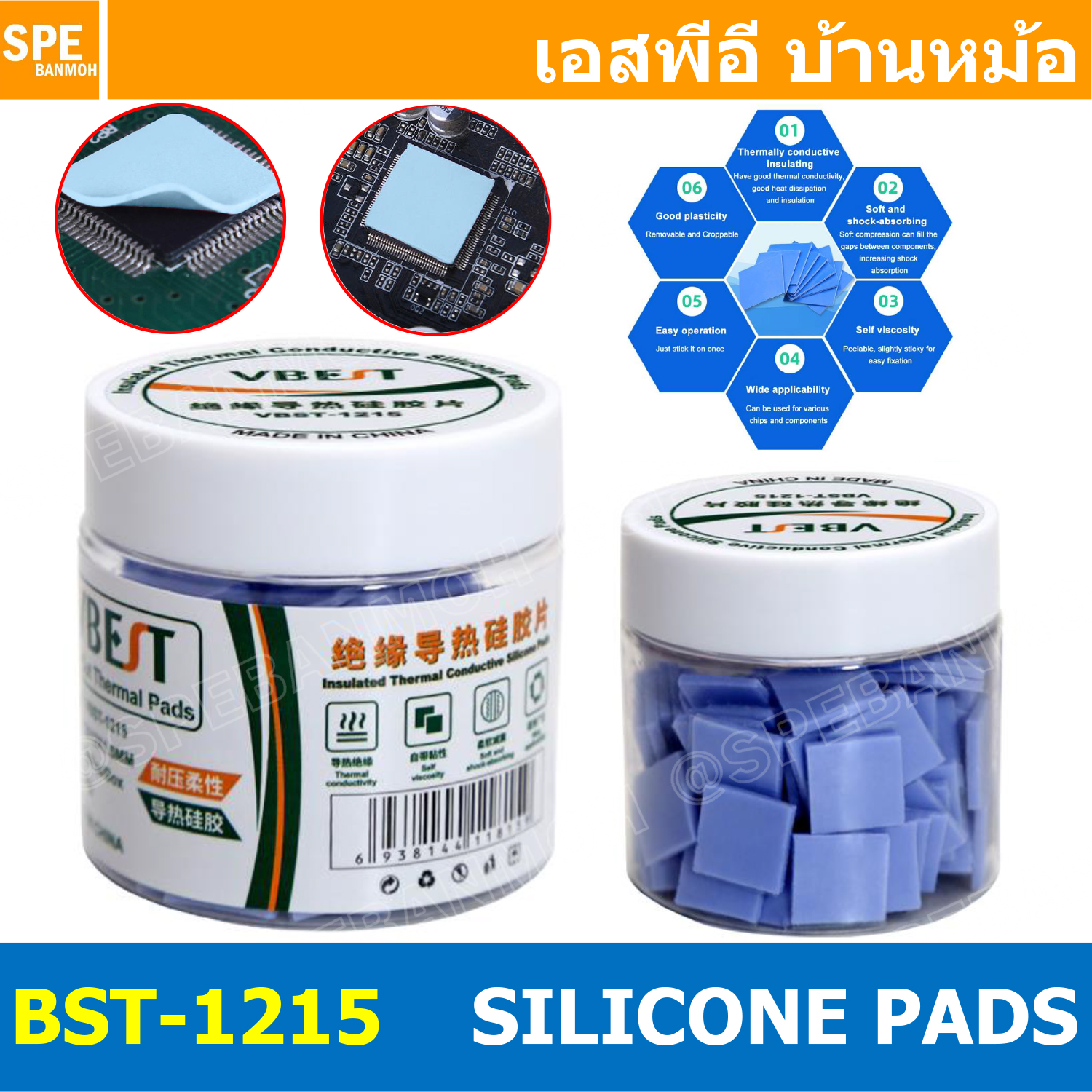 [ 1 กระปุก ] VBST-1215 แผ่นซิลิโคนระบายความร้อน Blue Soft Insulation High Thermal Conductivity Silicone Rubber For CPU GPU แผ่นระบายความร้อน แผ่นซิลิโคน Electronic Heat Dissipation Thermal Conductivity Silicone Gasket Heatsink Cooling Thermal Pad