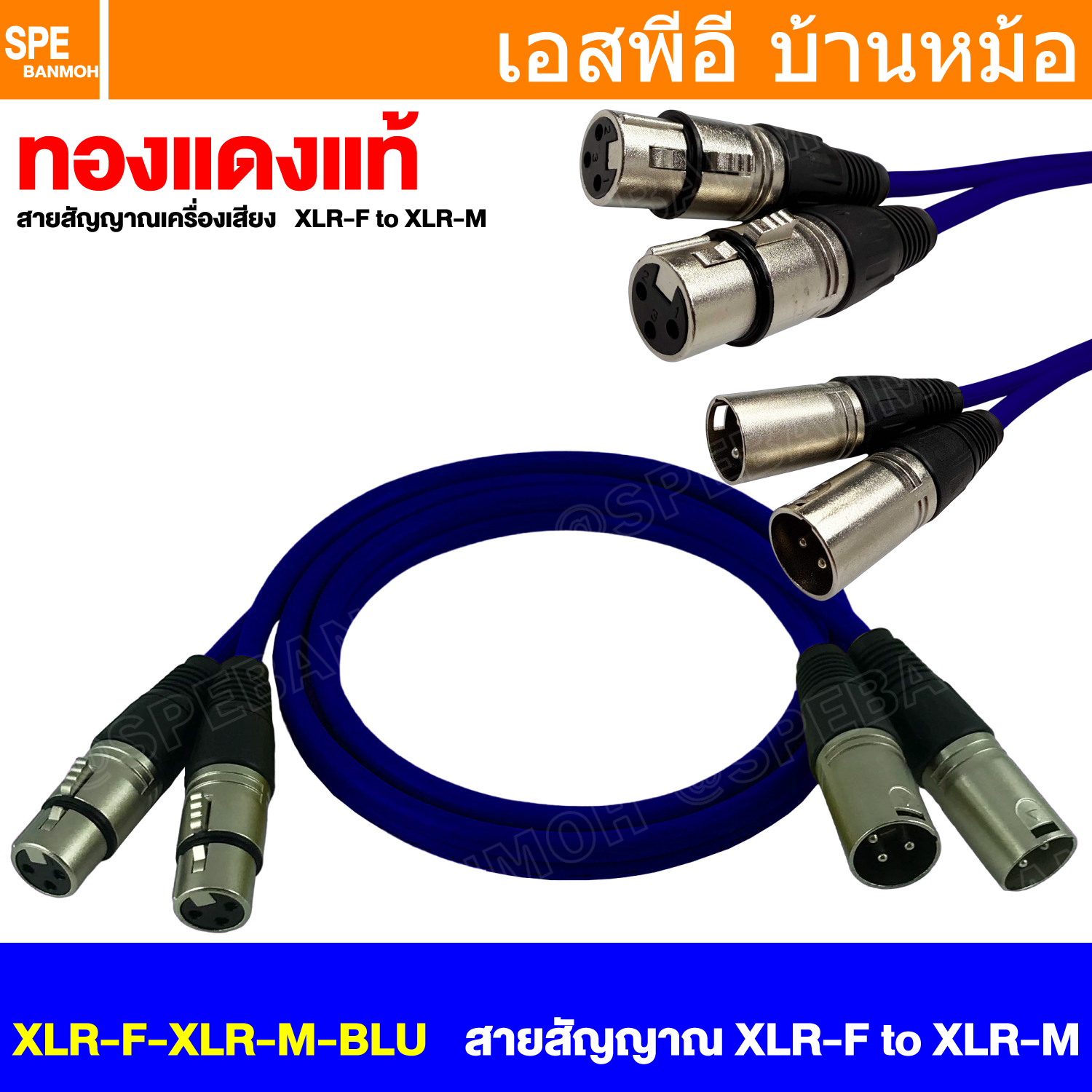 [ 1เส้น ] LT-ST-XLR-MF-BLU สายสัญญาณ 2ออก2 2XLR ผู้ ออก 2XLR เมีย สายไมค์ XLR Cable สำเร็จรูป Cable Assembly 2 ออก 2 สายเครื่องเสียง สายซับ สายสัญญาณสเตอริโอ Audio Stereo Cable แจ็คสายสัญญาณเสียง สําหรับโฮมเธียเตอร์ Microphone Cable สายสัญญาณคู่ ทองแดงแท้