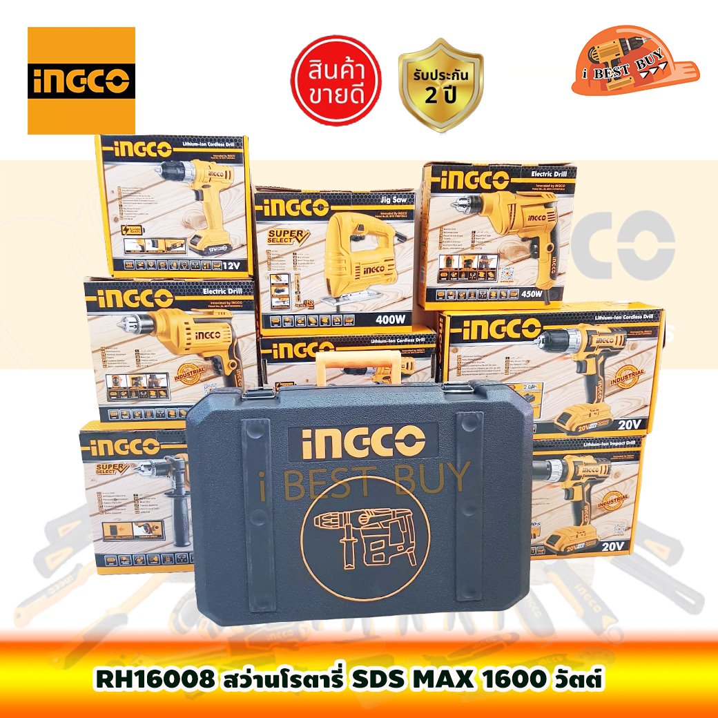 INGCO RH16008 สว่านโรตารี่ 38มิล SDS-Max กำลังไฟ 1600 วัตต์ เจาะปูน / คอนกรีต