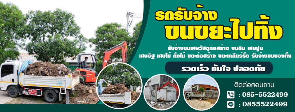 .รถสไลด์-รถยก
