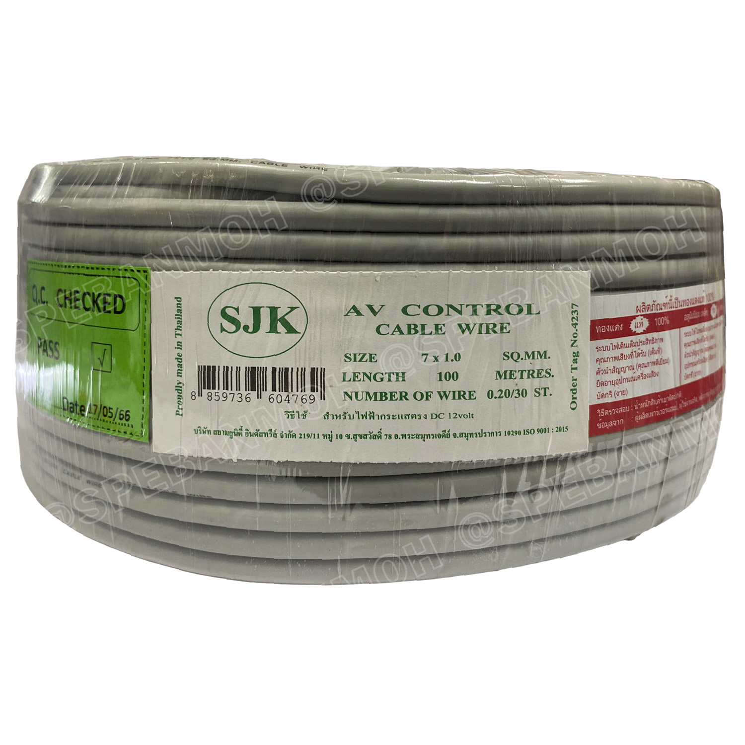 [ 100 เมตร ] SJK 7C x 1.0 Sq.mm. สายมัลติคอร์ 7 คอร์ Multicore Cable สาย AV Control Cable SJK สาย คอนโทรล 1.0 sq.mm. Multi Core Cable 1.0 mm² Control Signal Power Control Cable Control Wire สายคอนโทรล สายมัลติคอ สายสัญญาณ สายคอนโทรล เบอร์ 1.0 มม²