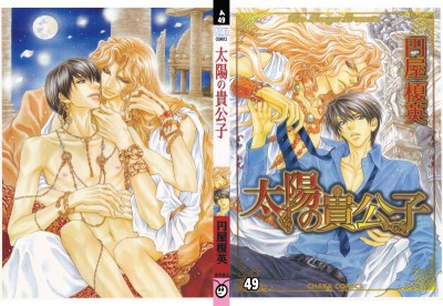 Taiyou no Kikoushi / Maruya Kae - A49