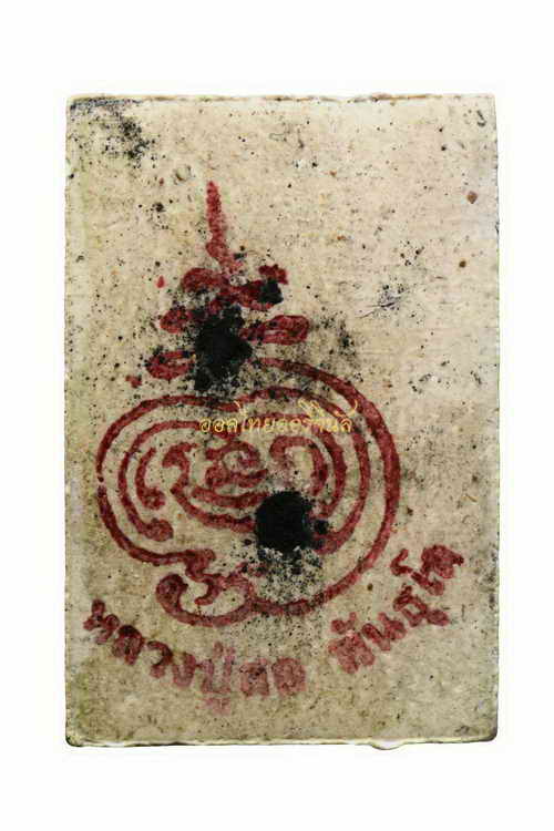 พระผงหลวงพ่อเจ็ดกษัตริย์ รุ่นแรก หลวงปู่สอ วัดหนองแสง ยโสธร 62121335