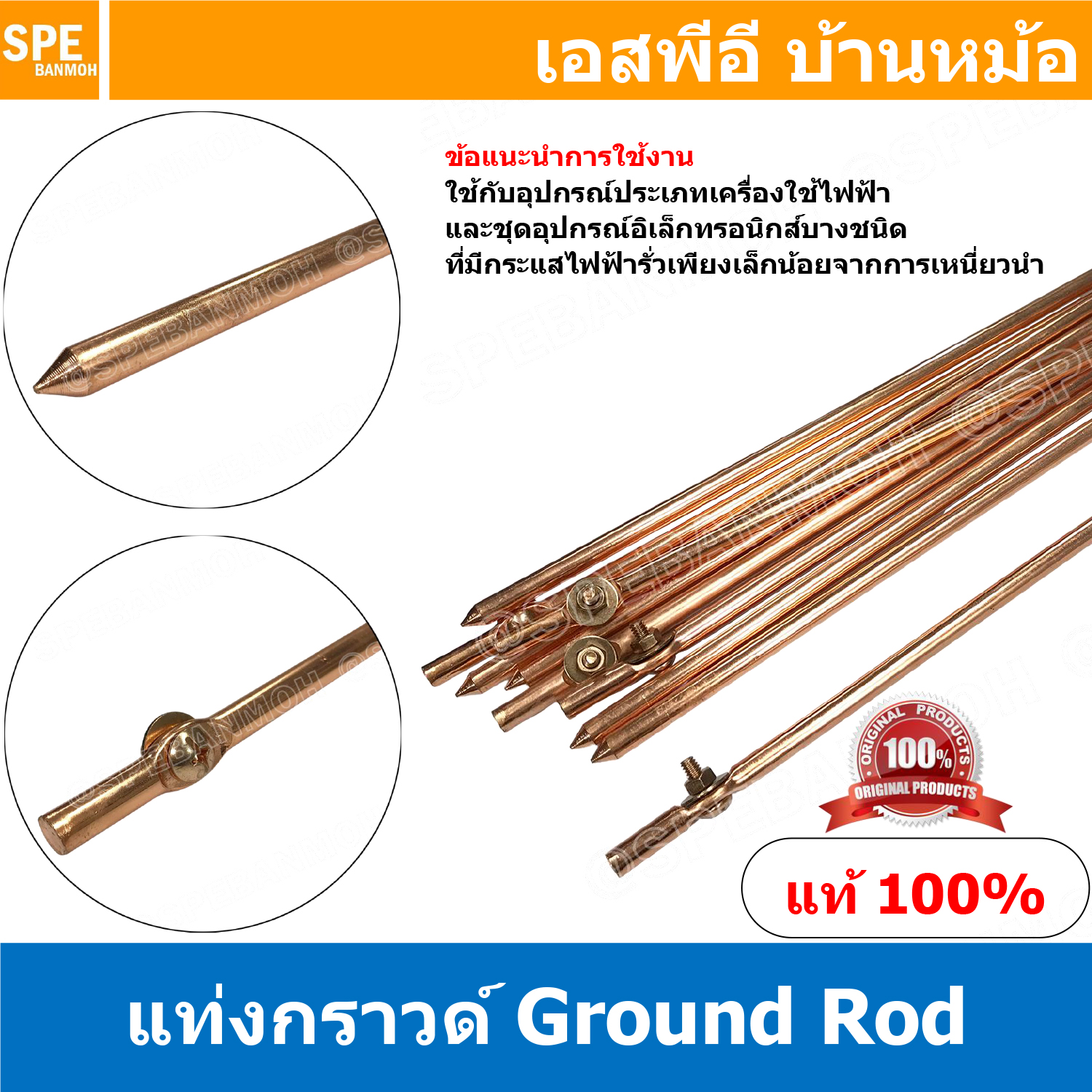 [ 1ชิ้น ] บาร์ทองเหลือง แท่งกราวด์ Ground Bar Ground Rod แท่งกราวด์ กราวด์ร๊อดชุบทองแดง Screw Type แท่งกราวด์ ชุบทองแดง หลักดิน Grounding Electrode Earth Electrode แท่งหลักดิน