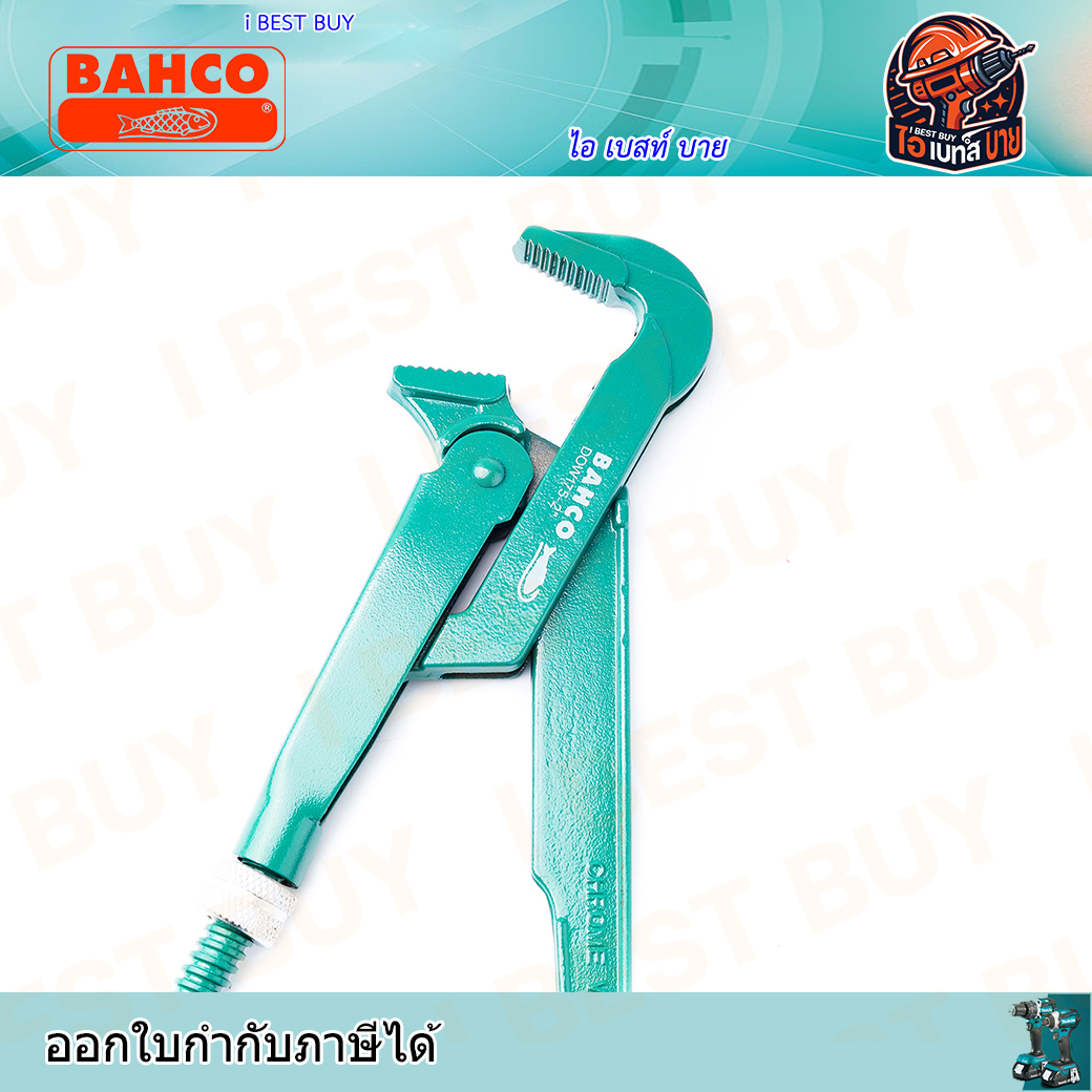 BAHCO ประแจจับท่อ โดวิแดท รุ่นยอดนิยม (สินค้ามีตัวเลือก)