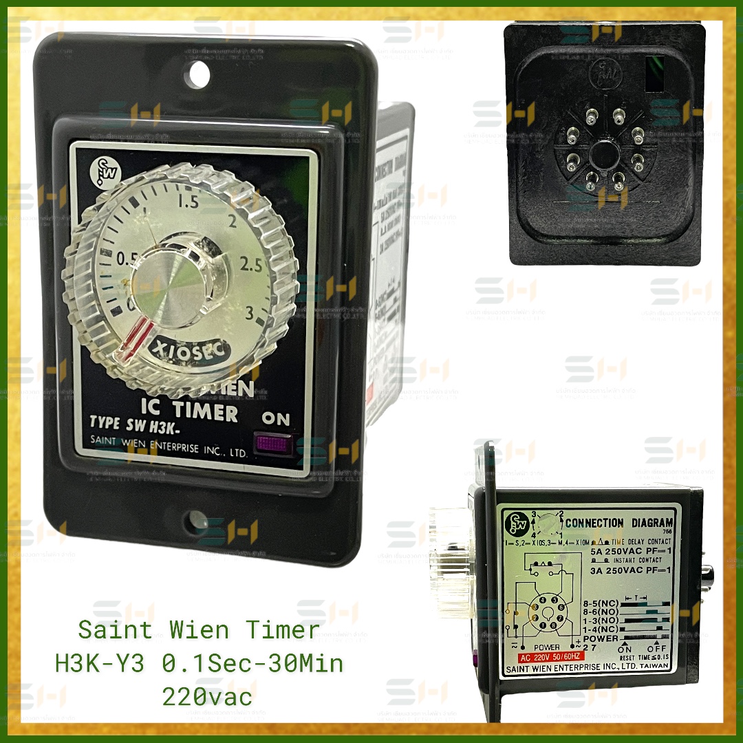 ไทม์เมอร์ (SAINT WIEN) H3K-Y3 Analog Timer แบบยึดติดแผง รุ่น 0.1วินาที-30นาที 220V, และรุ่น 0.25วินาที - 60นาที 380V
