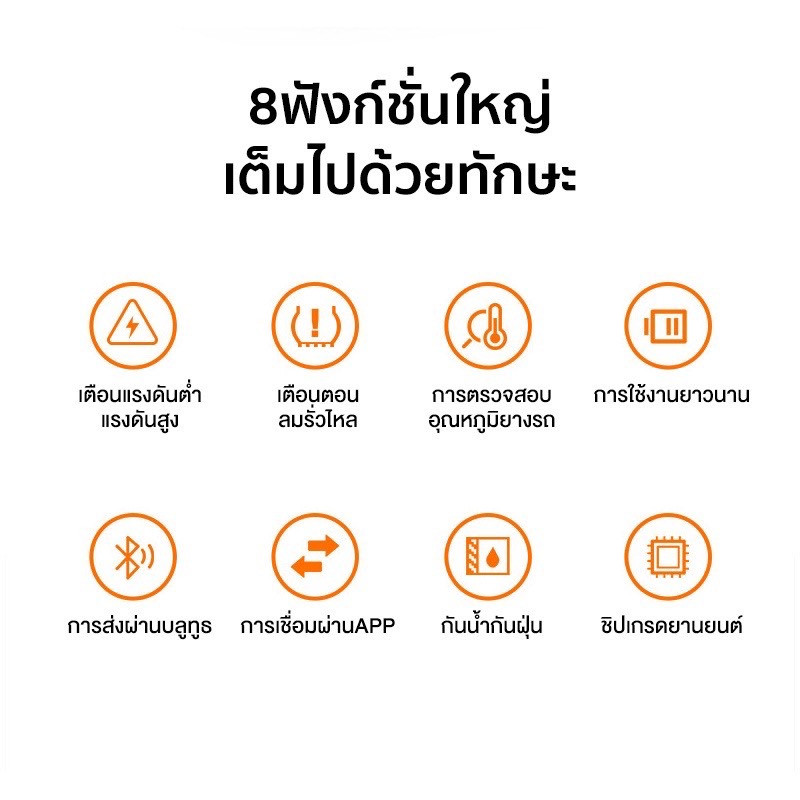 Mi 70M-T04-T Tire Pressure Monitoring เซ็นเซอร์สำหรับวัดลมยาง 70mai ประกันศูนย์ไทย 1 Year (ใช้งานได้กับกล้องติดรถยนต์รุ่น 70mai M500 เท่านั้น)