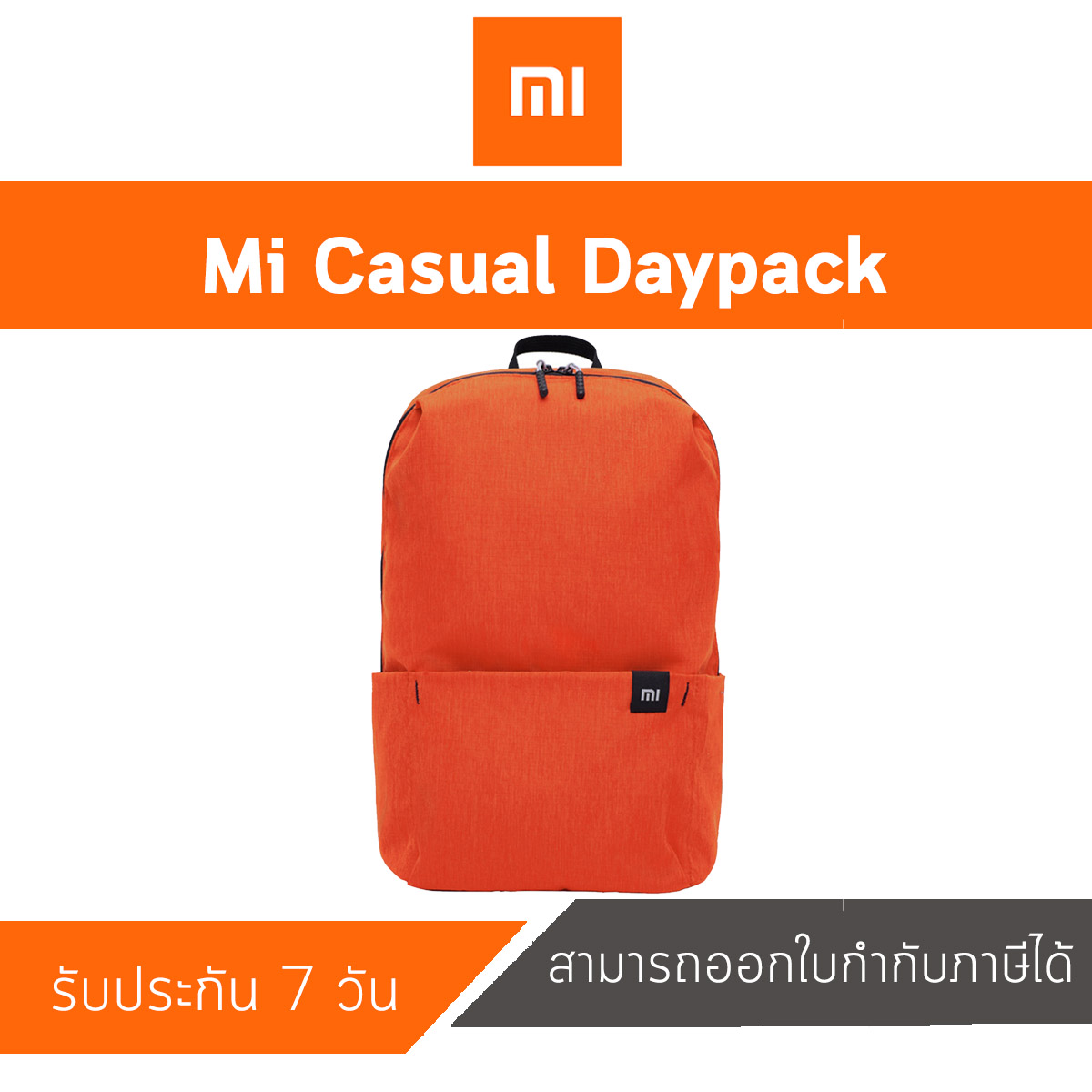 Xiaomi กระเป๋าเป้สะพายหลัง Mi Casual Daypack ศูนย์ไทย