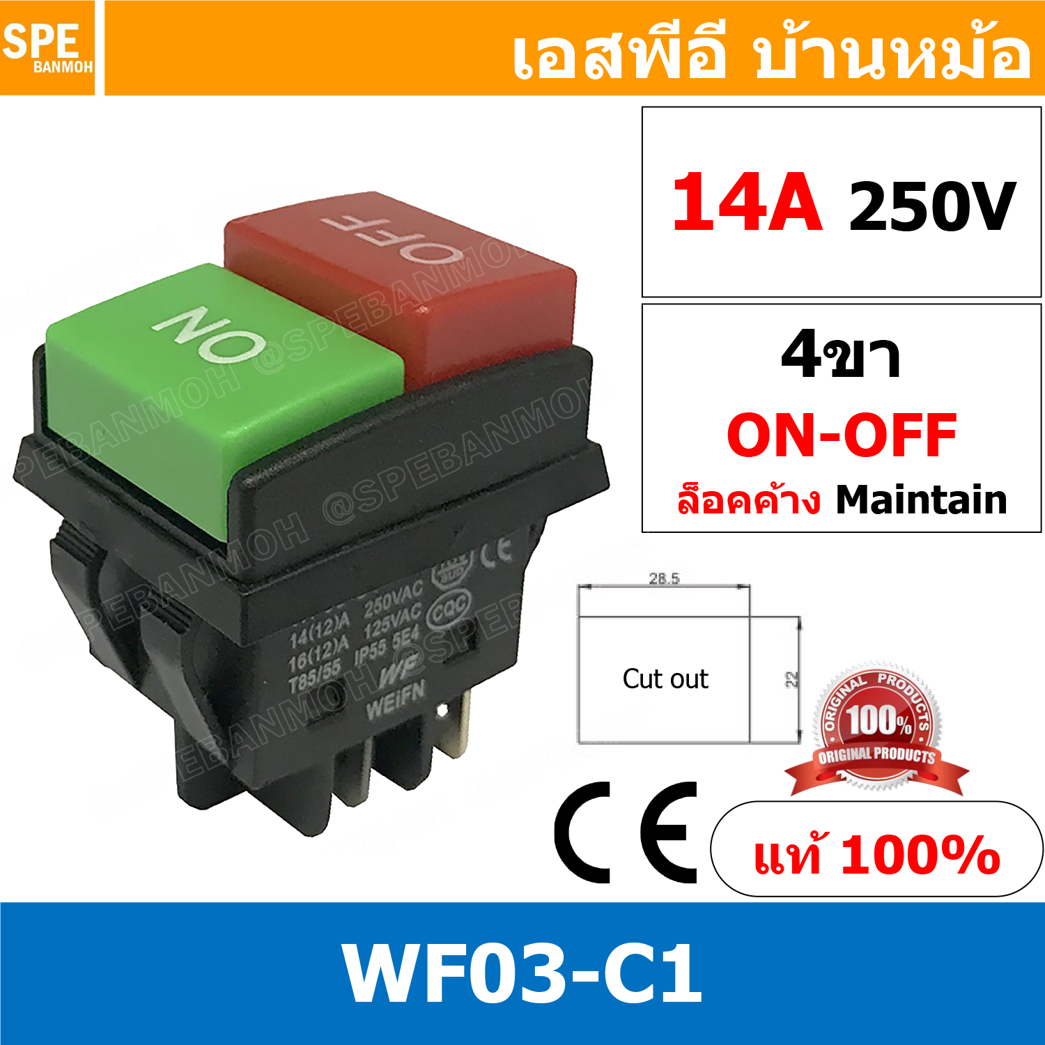 [ 1 ชิ้น ] WF03-C1 สวิทช์กด On-Off กันน้ำ WF03 C1 16A 250VAC สวิทช์กด On OFF สวิทช์กด Start Stop 4ขา 2โพล สวิดปิดเปิด สวิตกดเปิดปิด สวิตช์กด On Off 16A 250V เขียวแดง ON OFF สวิตช์กดเปิดปิด KCD Rocker สวิทกันน้ำ สวิทช์กระดกกันน้ำ Water Proof Switch