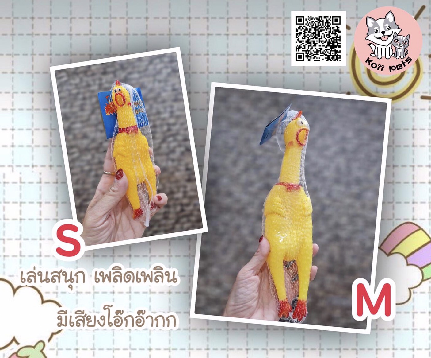 SALE‼️ ไก่โอ๊ก ของเล่นสำหรับน้องหมา เสียงดี เด็กๆชอบ 🐔🐓🔊📣