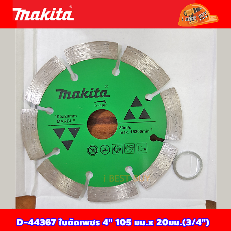 MAKITA D-44367 ใบเพชร 4นิ้ว 105 มม.x 20มม.(3/4นิ้ว) สำหรับตัดหินอ่อน