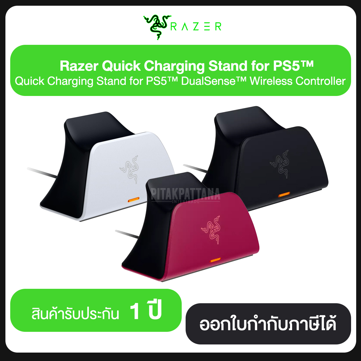 Razer Quick Charging Stand for PS5 Quick Charging Stand for PS5 DualSense Wireless Controller รับประกันศูนย์ 1 ปี