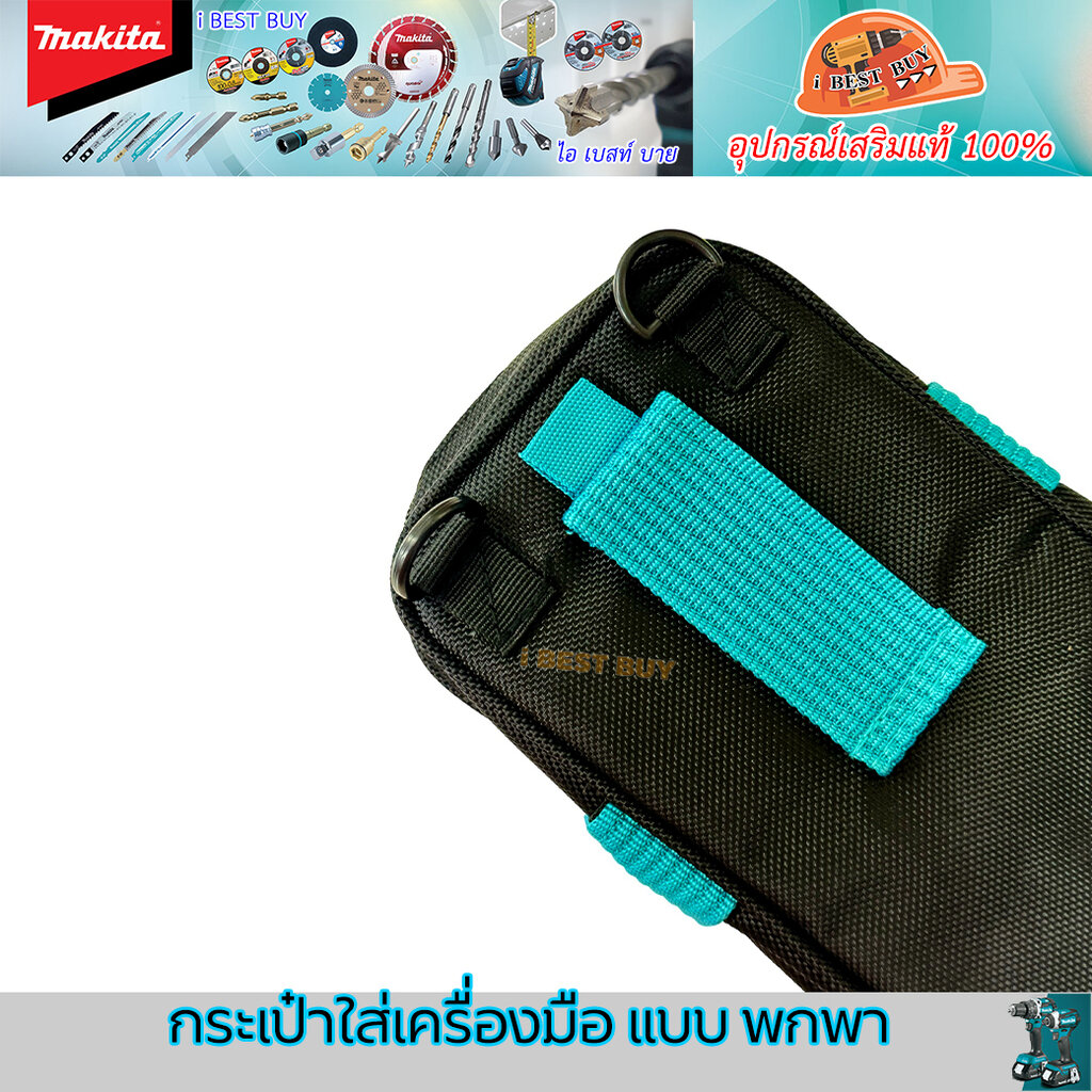 MAKITA กระเป๋าสะพายข้าง แบบพกพา อเนกประสงค์ แท้