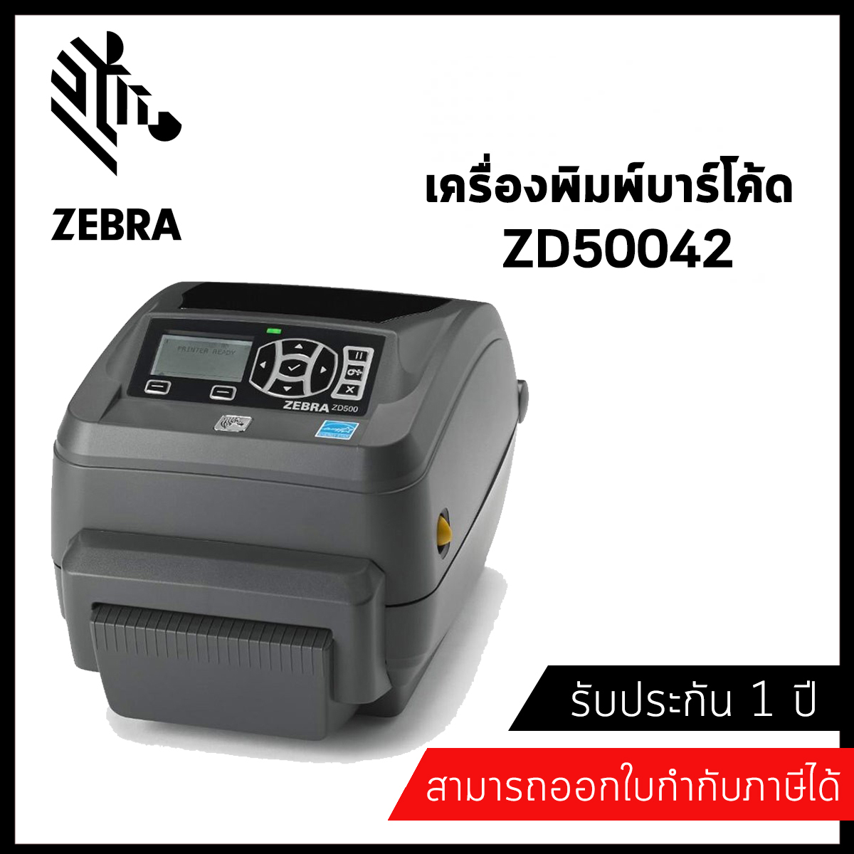 Zebra ZD50042-T012R1FZ RFID Printer