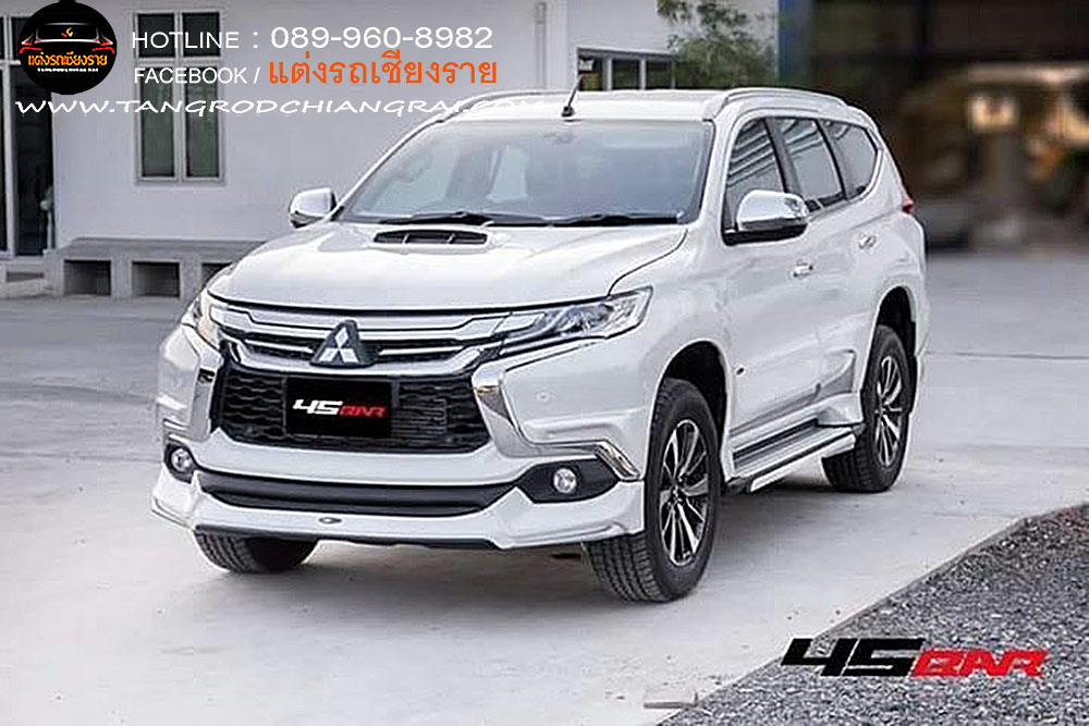 ชุดแต่งรอบคัน 45 BAR PAJERO SPORT 2016