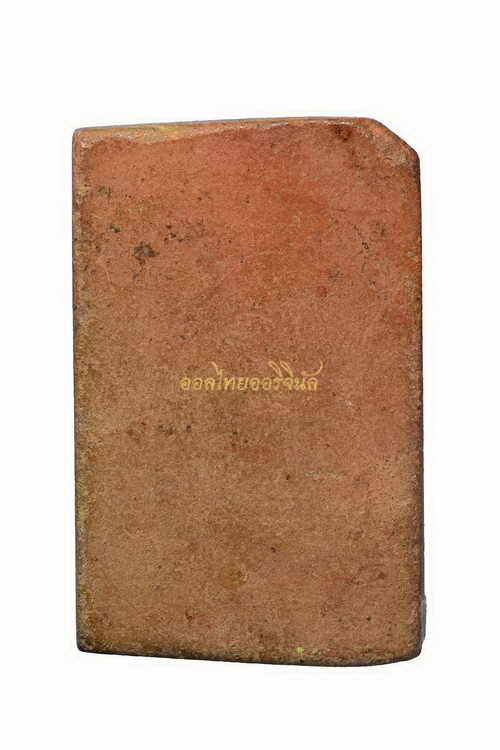 พระปีวอก หลวงพ่อเล็ก วัดท่าอิฐ เนื้อดิน ฉะเชิงเทรา 63042677