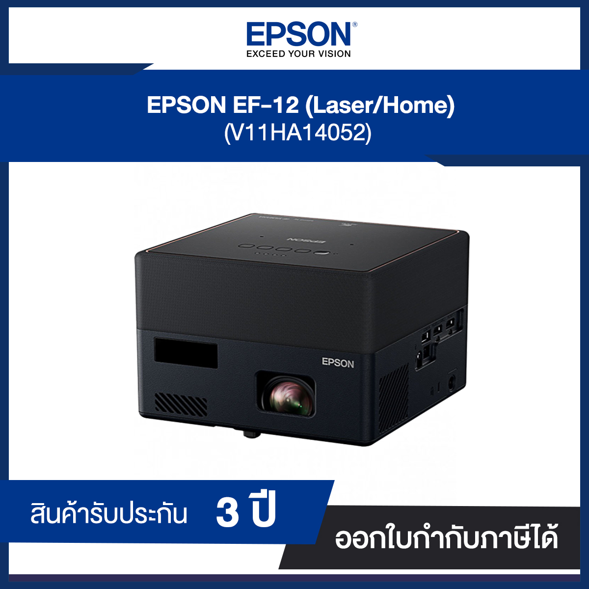 Projection Laser Epson EpiqVision Mini EF-12 Android TV 3LCD ระบบเสียง Audiophile จาก Yamaha สำเนา