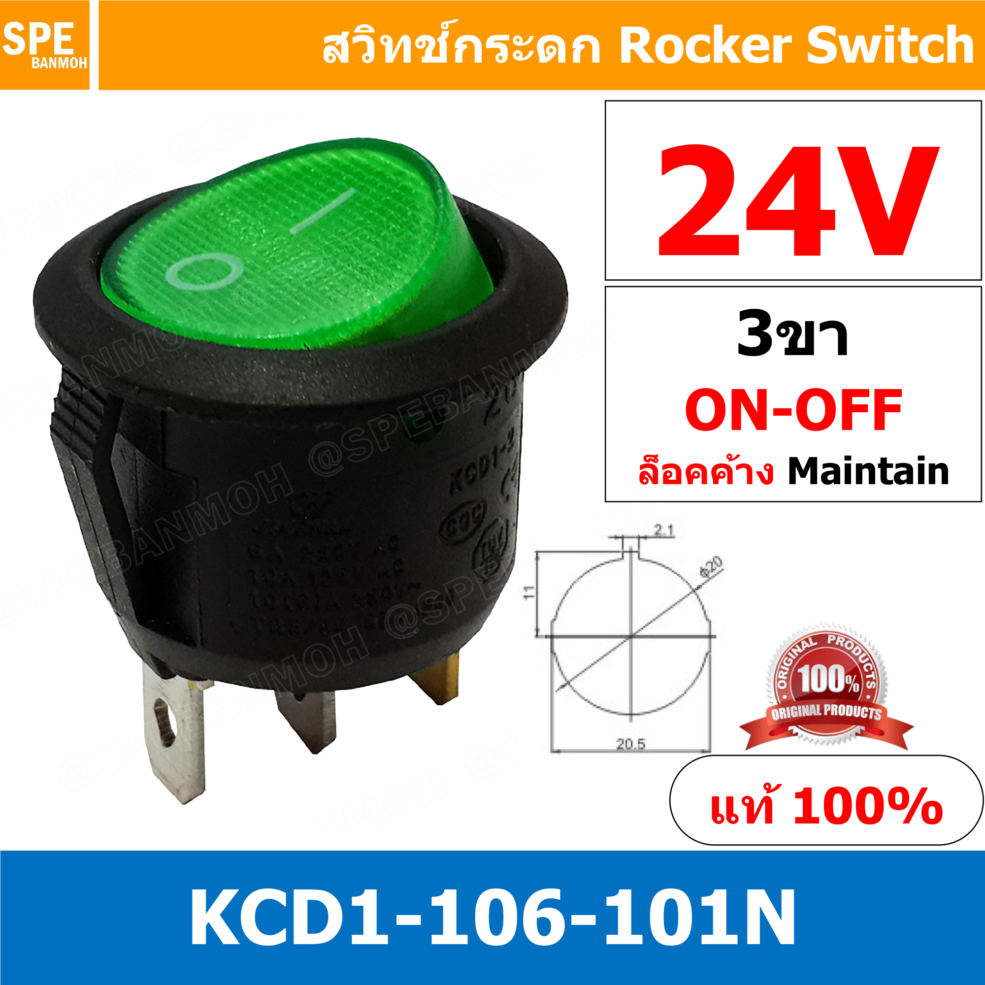 [ 5 ชิ้น ] KCD1-106-101N 24V เขียว Green 3ขา มีไฟ สวิทช์กระดกกลม KCD1 3 ขา ON-OFF สวิทช์ KCD1 106 101N Rocker switch สวิทช์ กระดก กลม ไฟเต็ม KCD1-106-101N 3 Pin ON OFF 6A 250V 3Pin เปิด ปิด ON OFF สวิทกระดกกลม สวิทช์ กระดกกลม สวิทกลม KCD1 สวิทช์กระดก SW