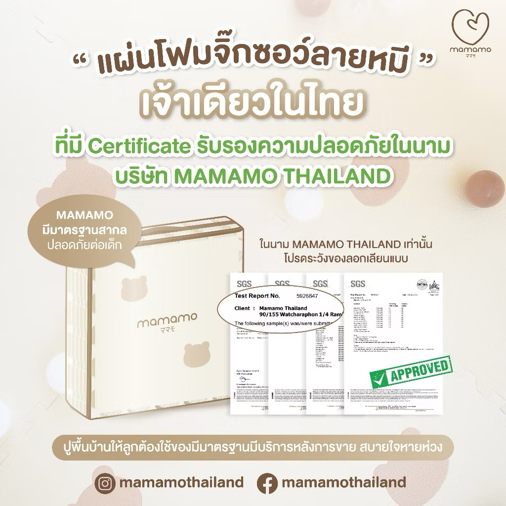 Mamamo แผ่นรองคลาน จิ๊กซอว์ เซต 6 แผ่น เกรดพรีเมียม หนาพิเศษ 1.4 cm. แผ่นใหญ่ มีขอบปิด แถมฟรี! ถุงพกพา