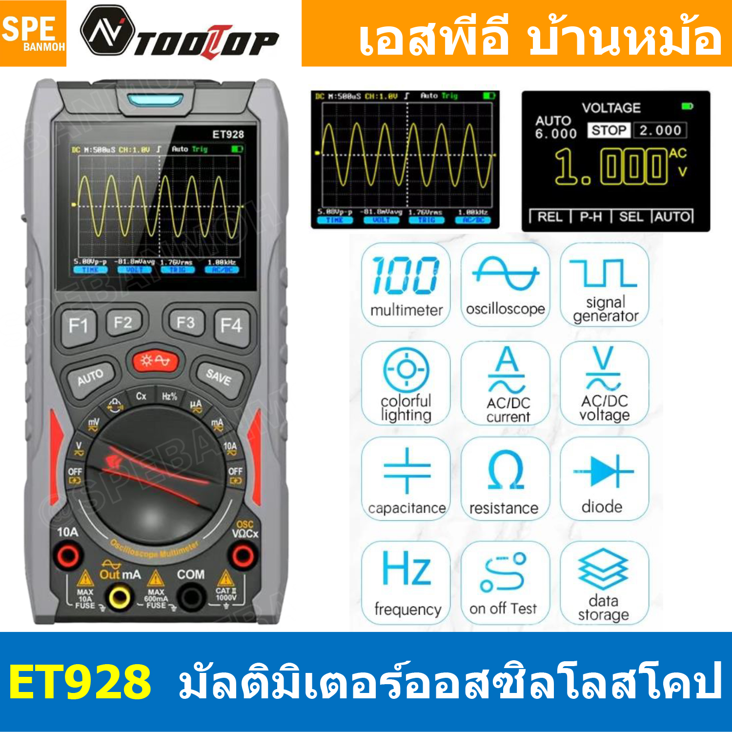 [ 1 เครื่อง ] ET928 มัลติมิเตอร์ Digital Multimeter ดิจิตอลมัลติมิเตอร์ ระบบออโต้ เครื่องมือวัดค่าทางไฟฟ้า วัดโวทต์ แอมป์ ความถี่ คาปา ไดโอด เครื่องมือช่าง มิเตอร์วัดไฟ N ToolTop มัลติมิเตอร์ ออสซิโลสโคป Oscilloscope + Multimerter + Waveform Generator