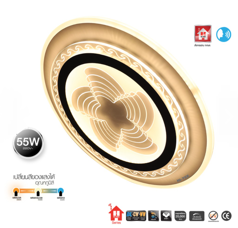 HI-TEK ชุดโคม 3D LED เพดานกลม เปลี่ยน 3 แสง หรี่ได้ WIFI 55W/72W