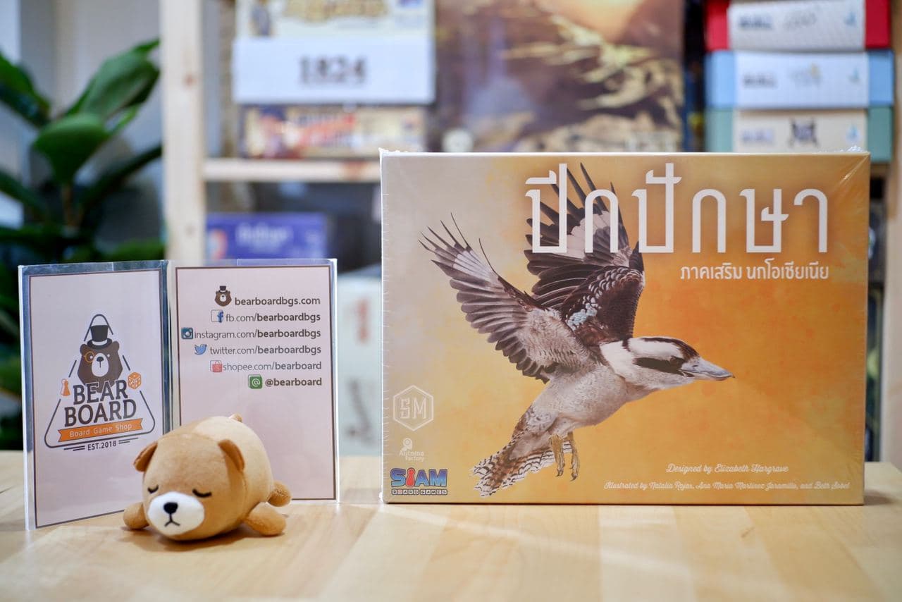 [Special Pre-Order] ปีกปักษา ภาคเสริมโอเชียเนีย บอร์ดเกม ภาษาไทย