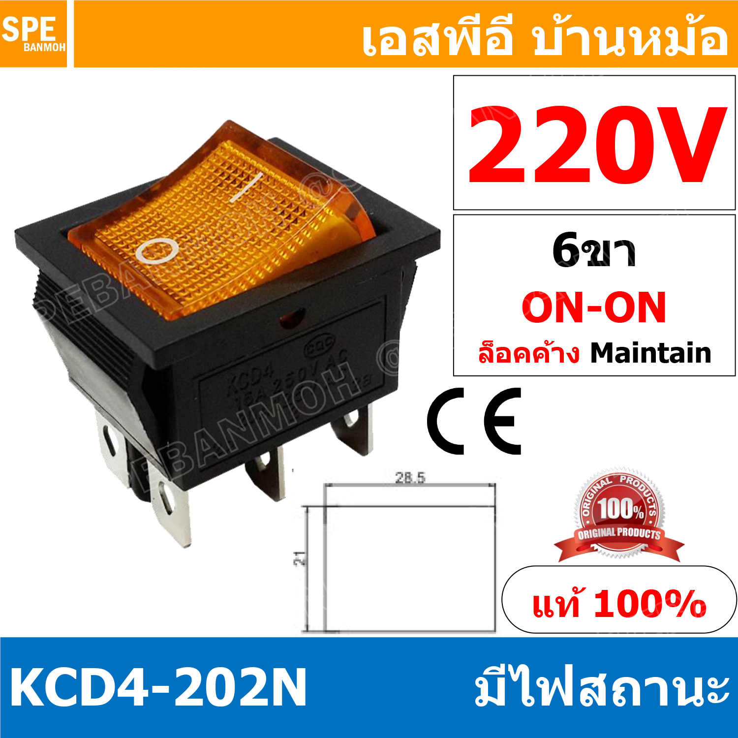 [ 3 ชิ้น ] KCD4-202N 220V เหลือง Yellow สวิทช์กระดก KCD4 Rocker Switch สวิตช์ไฟฟ้า 16A 250V สวิตซ์เปิดปิด สวิตซ์ ปิด เปิด On Off 6ขา มีไฟ On On Rocker Switch 6P DPST สวิทปิดเปิด 6 ขา ON ON สวิทช์แลมป์ สวิทช์กระดกหนา สวทิช์หนา สวิทช์กระดกหนา สวิท KCD สวิทช