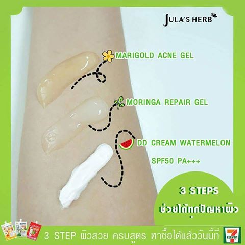 Moringa Repair Gel ลดรอยดำ รอยแดง รอยแผลเป็นให้จางลง