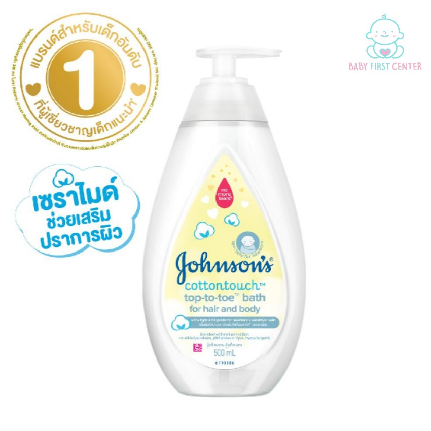 จอห์นสัน ครีมอาบน้ำ คอตตอนทัช ท็อปทูโท บาธ 500 มล. Johnson's Wash Cotton Touch Top To Toe Bath 500 ml.
