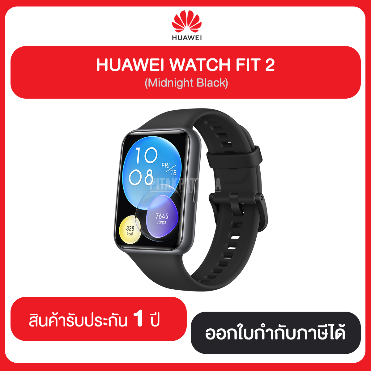 HUAWEI WATCH FIT 2 หน้าจอ HUAWEI FullView Display 1.74 นิ้ว สินค้ารับประกัน 1 ปี