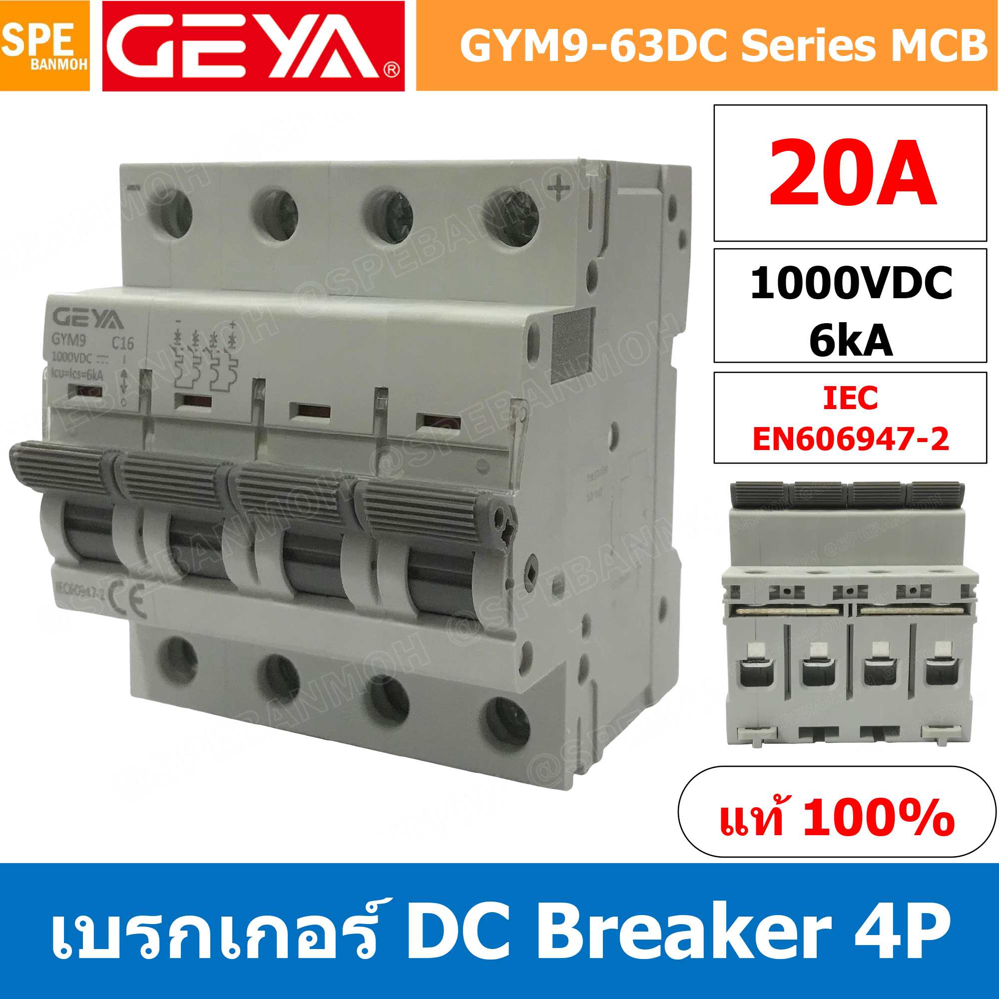 [ 1 ชิ้น ] GYM9-63DC-4P 20A เบรกเกอร์ DC 4P ดีซี 4 โพล 4 Pole DC Breaker 1000 VDC DC Circuit Breaker 4P สำหรับงาน solar cell เบรกเกอร์ไฟฟ้าโซลาร์เซลล์ DC ป้องกันกระแสเกิน ใช้ได้กับไฟฟ้ากระแสตรง DC เบรกเกอร์ DC 4P DC Solar Breaker เซอร์กิตเบรกเกอร์ MCB Bre
