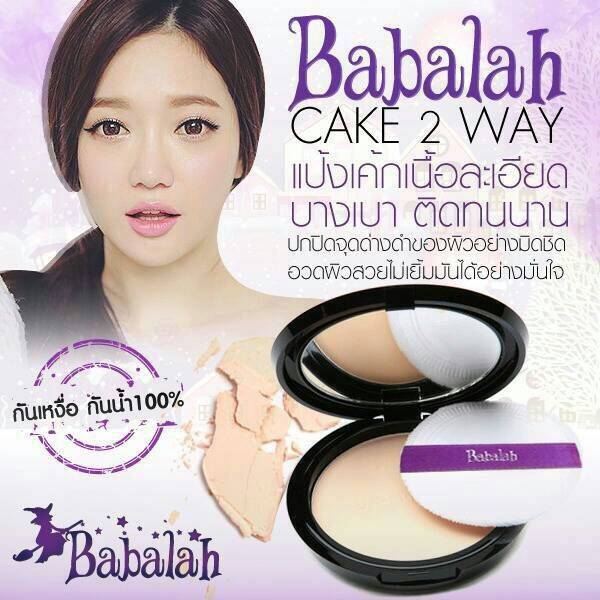 แป้งเค้กทูเวย์ cake 2 way Babalah แป้งซิลิโคน บาบาล่า