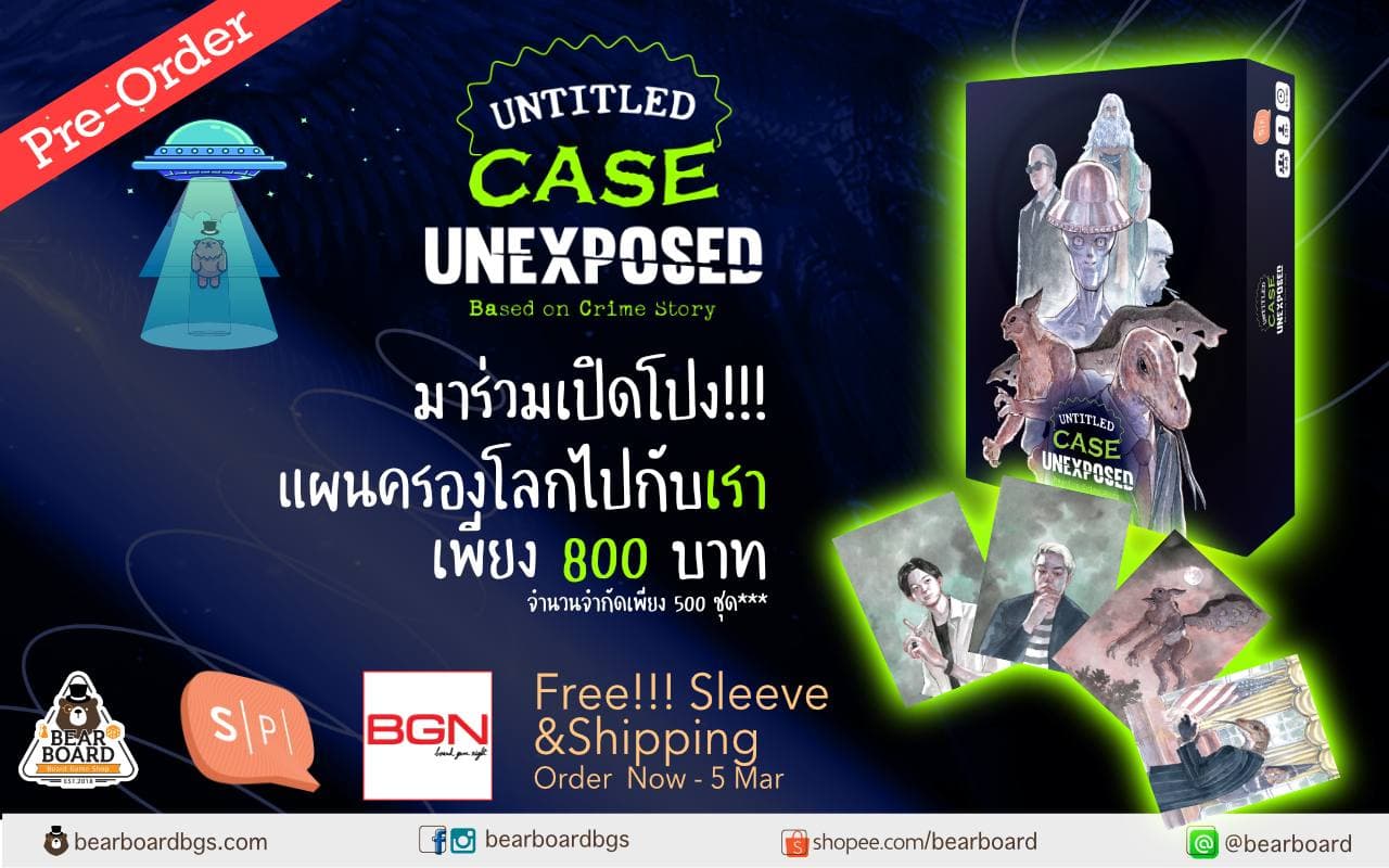 Untitled Case Unexposed: Based on Crime Story บอร์ดเกม