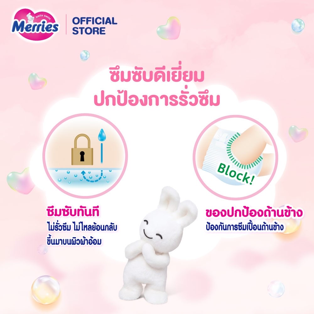Merries Japan ผ้าอ้อมเด็กเมอร์รี่ส์ชนิดเทป ไซส์ NB~L ชนิดเทป
