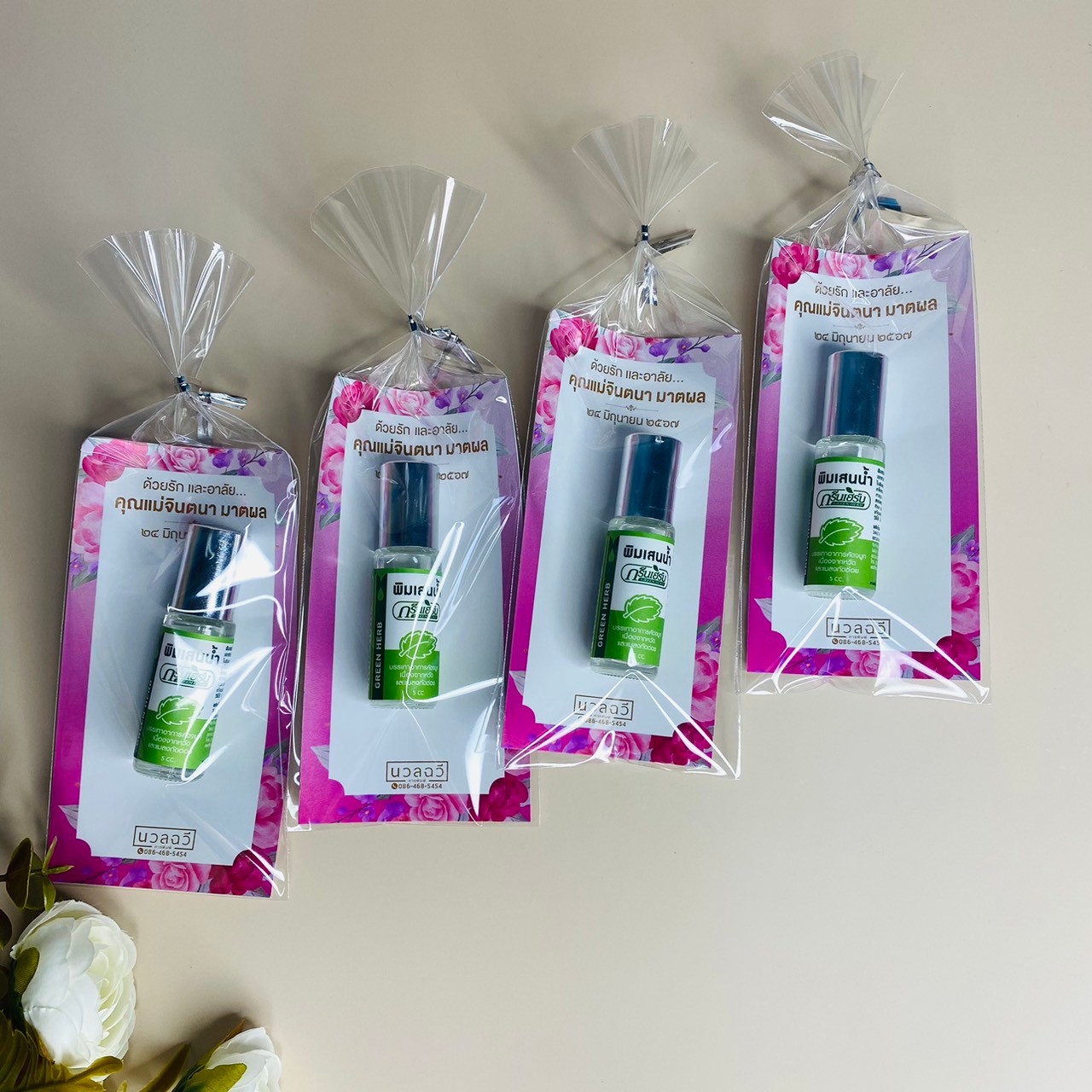 พิมเสนน้ำชนิดขวด "กรีนเฮริ์บ" พร้อมกล่อง
