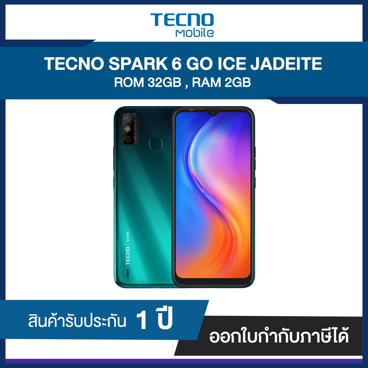SmartPhone TENCO SPARK 6 GO (32GB) รับประกันศุนย์ 1 ปี