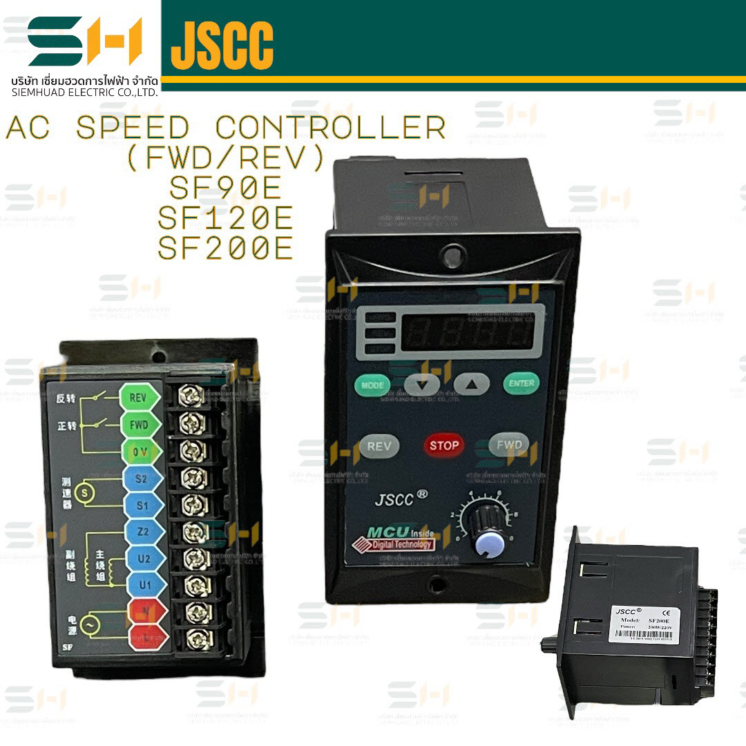 ควบคุมความเร็วมอเตอร์ Speed Motor Controller AC motor (JSCC) รุ่น SF90E (90Watt), SF120E (120Watt), SF200E (200Watt)