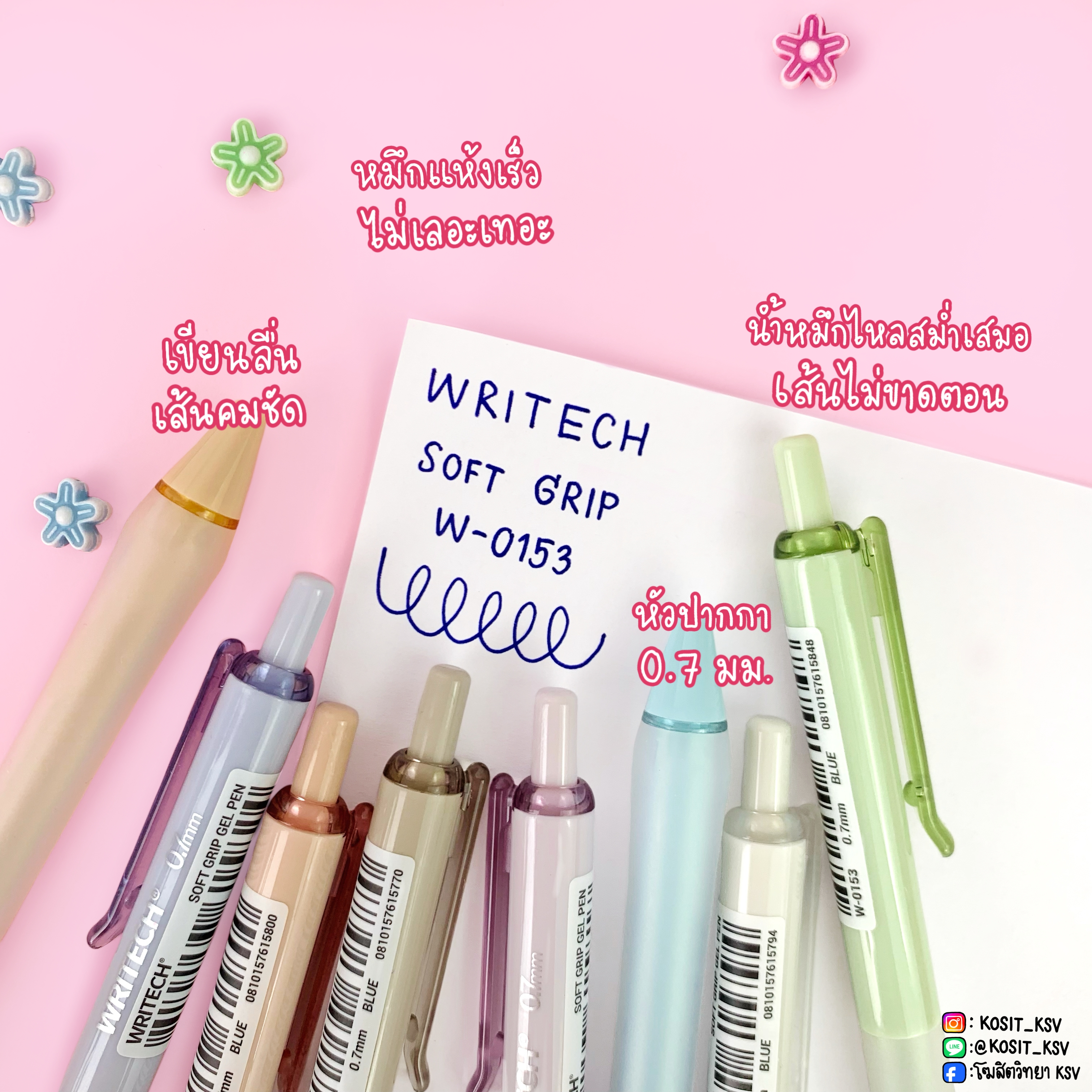 ปากกาเจล WRITECH รุ่น SOFT GRIP W-0153 หัวปากกา 0.7 มม. หมึกสีน้ำเงิน