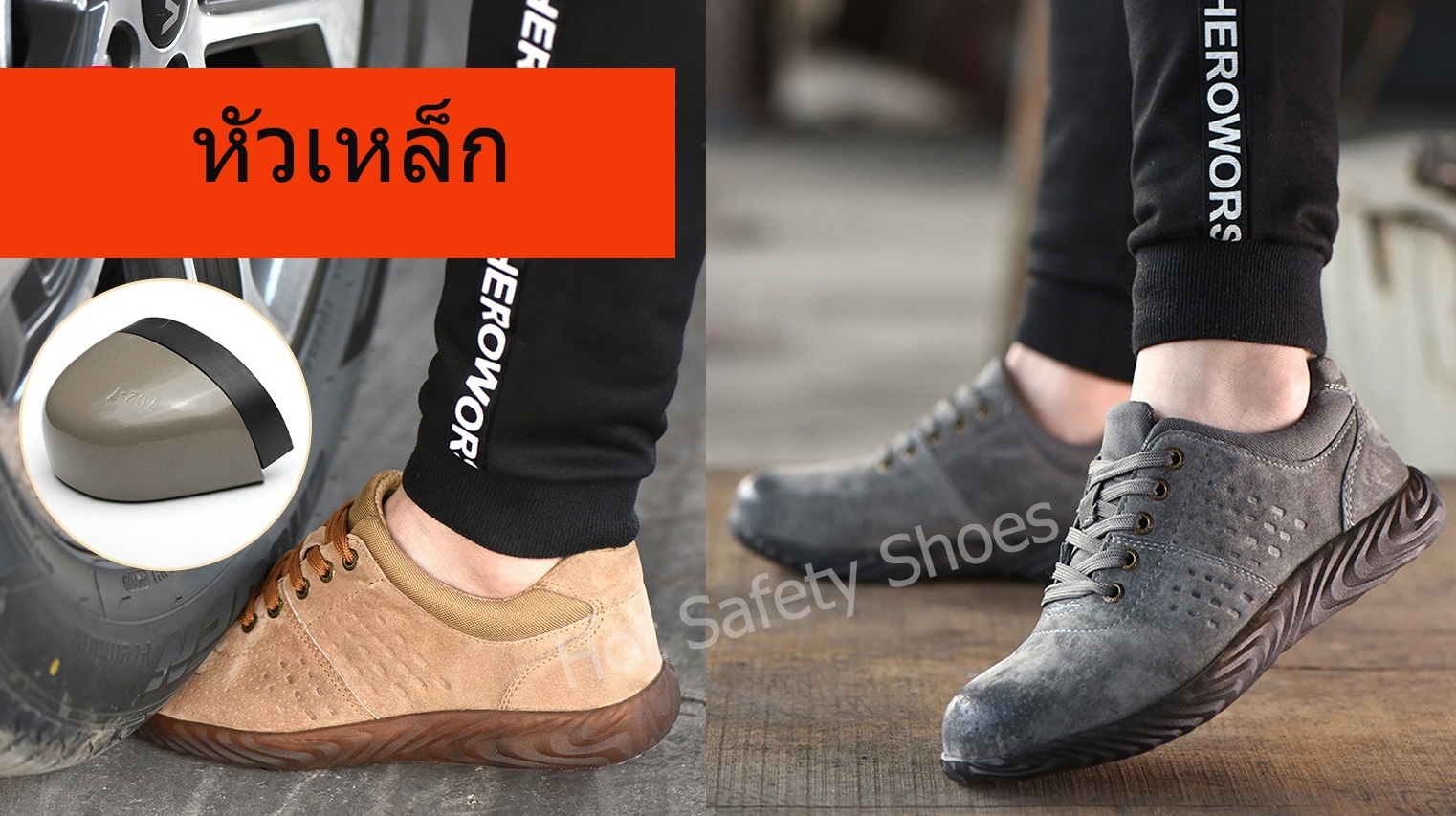HOT STAR NO.10 รองเท้าเซฟตี้ รองเท้าหัวเหล็ก รองเท้านิรภัย รองเท้าเซฟตี้sport ดีไซส์สวย ทันสมัย ระบายอากาศดี พื้นยาง กันลื่น เหมาะชายและหญิง
