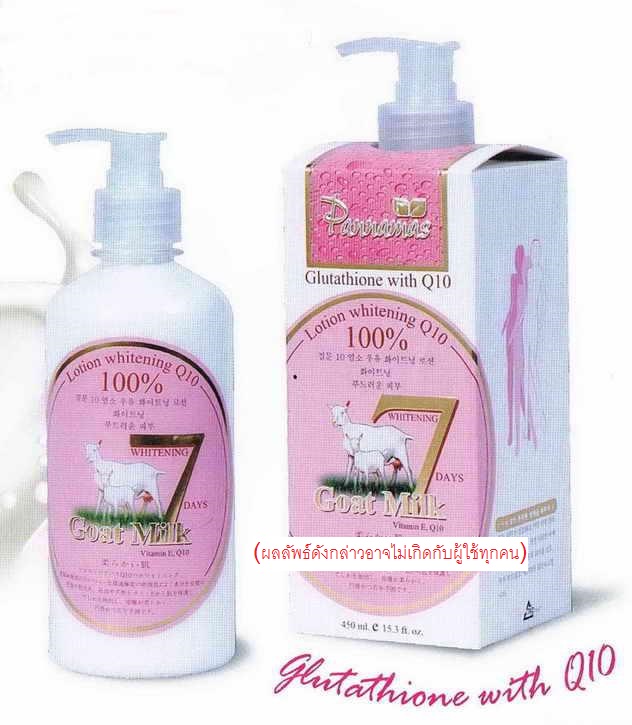 Pannamas Glutathione with Q10 ครีมบำรุงผิวกายสูตรนมแพะ พรรณมาศ