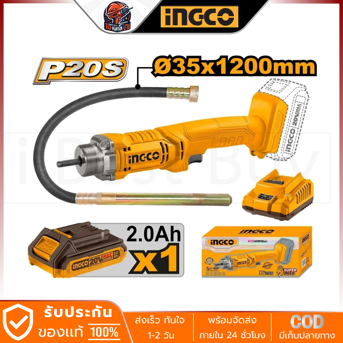INGCO เครื่องจี้ปูน ไร้สาย 20V.รุ่น CCVLI2023011 หัวจี้ 35x1200 มม. แบต 2.0Ah. x 1ก้อน และแท่นชาร์จ