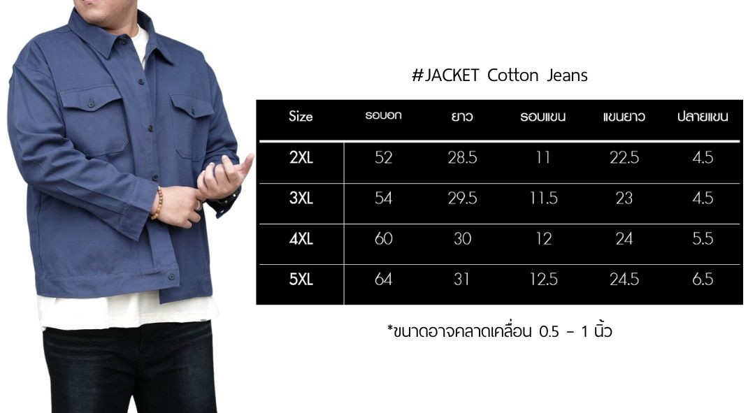 รอบอก 52-64" เสื้อคลุม เสื้อกันแดด แจ็คเก็ต สำหรับผู้ชายหุ่นหมี เสื้อเชิ้ตผู้ชายไซส์ใหญ่ Jacket 2XL-5XL